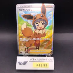Poke Kid SR 197/190 S4a Shiny Star V - Japanese Pokemon Card - 2020 - Image 1