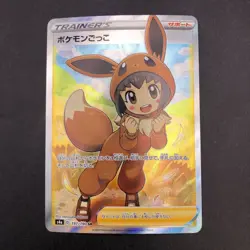 Poke Kid SR 197/190 S4a Shiny Star V - Japanese Pokemon Card - 2020 - Image 2