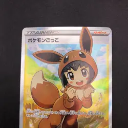 Poke Kid SR 197/190 S4a Shiny Star V - Japanese Pokemon Card - 2020 - Image 3