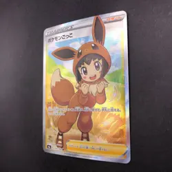Poke Kid SR 197/190 S4a Shiny Star V - Japanese Pokemon Card - 2020 - Image 5