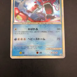 Gyarados Holo 004/L-P Random Basic Pack Promo - Japanese Pokemon Card - 2009 - Image 4