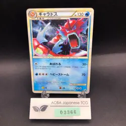 Gyarados Holo 004/L-P Random Basic Pack Promo - Japanese Pokemon Card - 2009 - Image 1