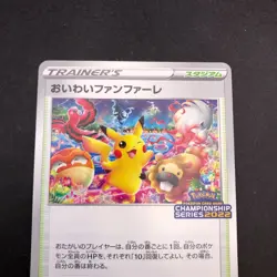 Celebration Fanfare 306/S-P Championship 2022 Promo - Japanese Pokemon Card 2021 - Image 3