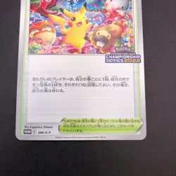 Celebration Fanfare 306/S-P Championship 2022 Promo - Japanese Pokemon Card 2021 - Image 4