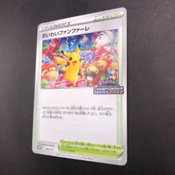 Celebration Fanfare 306/S-P Championship 2022 Promo - Japanese Pokemon Card 2021 - Image 5