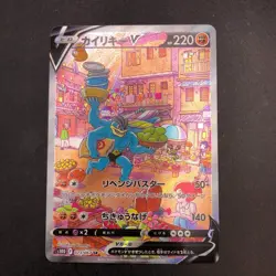 Machamp V SR 073/067 S10D Time Gazer - Japanese Pokemon Card - 2022 - Image 2