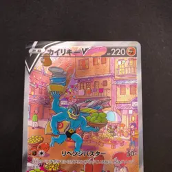 Machamp V SR 073/067 S10D Time Gazer - Japanese Pokemon Card - 2022 - Image 3