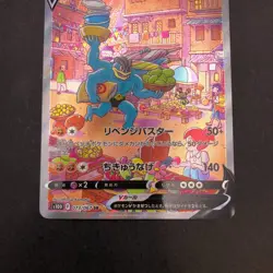 Machamp V SR 073/067 S10D Time Gazer - Japanese Pokemon Card - 2022 - Image 4