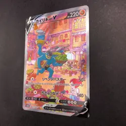 Machamp V SR 073/067 S10D Time Gazer - Japanese Pokemon Card - 2022 - Image 5