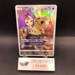 Mimikyu CHR 058/049 SM11b Dream League - Japanese Pokemon Card - 2019 - Image 1