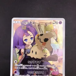 Mimikyu CHR 058/049 SM11b Dream League - Japanese Pokemon Card - 2019 - Image 3
