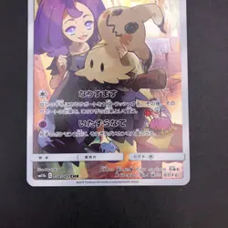 Mimikyu CHR 058/049 SM11b Dream League - Japanese Pokemon Card - 2019 - Image 4