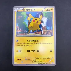 Pikachu 064/XY-P Promo - Japanese Pokemon Card - 2014 - Image 2
