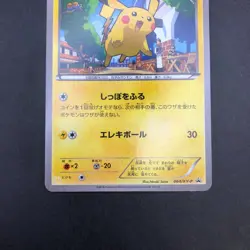 Pikachu 064/XY-P Promo - Japanese Pokemon Card - 2014 - Image 4