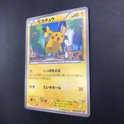 Pikachu 064/XY-P Promo - Japanese Pokemon Card - 2014 - Image 5