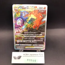 Charizard VSTAR SAR 212/172 S12a VSTAR Universe - Japanese Pokemon Card - 2022 - Image 1