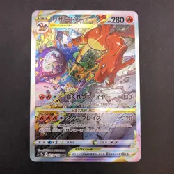 Charizard VSTAR SAR 212/172 S12a VSTAR Universe - Japanese Pokemon Card - 2022 - Image 2
