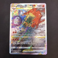 Charizard VSTAR SAR 212/172 S12a VSTAR Universe - Japanese Pokemon Card - 2022 - Image 2