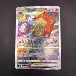 Charizard VSTAR SAR 212/172 S12a VSTAR Universe - Japanese Pokemon Card - 2022 - Image 2