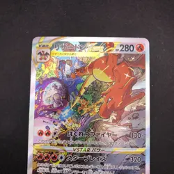 Charizard VSTAR SAR 212/172 S12a VSTAR Universe - Japanese Pokemon Card - 2022 - Image 3