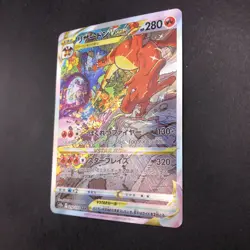 Charizard VSTAR SAR 212/172 S12a VSTAR Universe - Japanese Pokemon Card - 2022 - Image 5