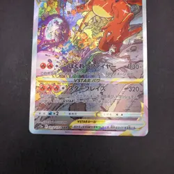 Charizard VSTAR SAR 212/172 S12a VSTAR Universe - Japanese Pokemon Card - 2022 - Image 4