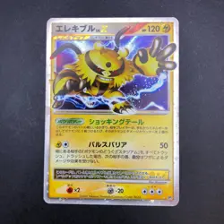 Electivire LV.X Holo DP2 Mysterious Treasures - Japanese Pokemon Card - 2007 - Image 2