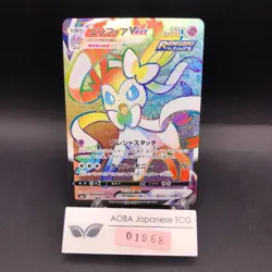Sylveon VMAX HR 092/069 S6a Eevee Heroes - Japanese Pokemon Card - 2021 - Image 1