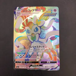 Sylveon VMAX HR 092/069 S6a Eevee Heroes - Japanese Pokemon Card - 2021 - Image 2