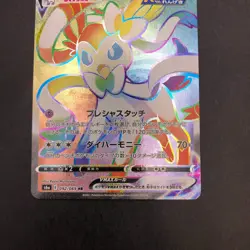 Sylveon VMAX HR 092/069 S6a Eevee Heroes - Japanese Pokemon Card - 2021 - Image 4