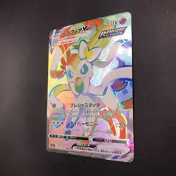 Sylveon VMAX HR 092/069 S6a Eevee Heroes - Japanese Pokemon Card - 2021 - Image 5