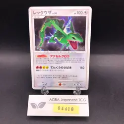 Rayquaza Holo DPBP#442 DP5 Legends Awakened - Japanese Pokemon Card - 2008 - Image 1