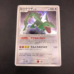 Rayquaza Holo DPBP#442 DP5 Legends Awakened - Japanese Pokemon Card - 2008 - Image 2