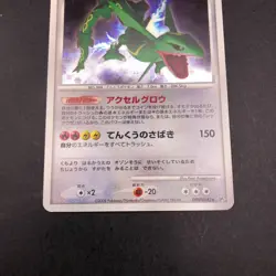 Rayquaza Holo DPBP#442 DP5 Legends Awakened - Japanese Pokemon Card - 2008 - Image 4