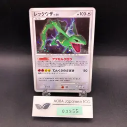 Rayquaza Holo DPBP#442 DP5 Legends Awakened - Japanese Pokemon Card - 2008 - Image 1