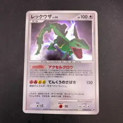 Rayquaza Holo DPBP#442 DP5 Legends Awakened - Japanese Pokemon Card - 2008 - Image 2