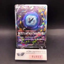 Lumineon V SAR 216/172 S12a VSTAR Universe - Japanese Pokemon Card - 2022 - Image 1