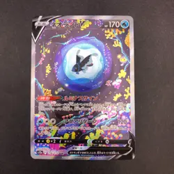 Lumineon V SAR 216/172 S12a VSTAR Universe - Japanese Pokemon Card - 2022 - Image 2
