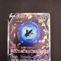 Lumineon V SAR 216/172 S12a VSTAR Universe - Japanese Pokemon Card - 2022 - Image 3