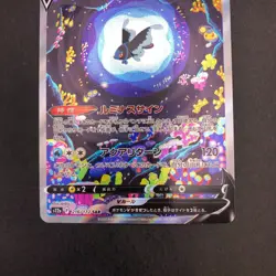 Lumineon V SAR 216/172 S12a VSTAR Universe - Japanese Pokemon Card - 2022 - Image 4