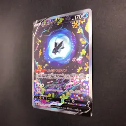 Lumineon V SAR 216/172 S12a VSTAR Universe - Japanese Pokemon Card - 2022 - Image 5