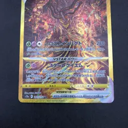 Giratina VSTAR UR 261/172 S12a VSTAR Universe - Japanese Pokemon Card - 2022 - Image 4