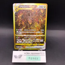 Giratina VSTAR UR 261/172 S12a VSTAR Universe - Japanese Pokemon Card - 2022 - Image 1