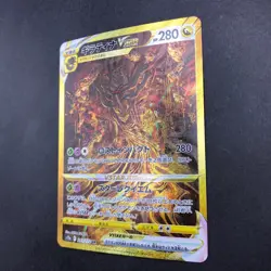 Giratina VSTAR UR 261/172 S12a VSTAR Universe - Japanese Pokemon Card - 2022 - Image 5