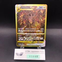 Giratina VSTAR UR 261/172 S12a VSTAR Universe - Japanese Pokemon Card - 2022 - Image 1