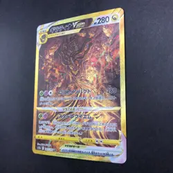 Giratina VSTAR UR 261/172 S12a VSTAR Universe - Japanese Pokemon Card - 2022 - Image 5