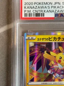 PSA 10 Kanazawa Pikachu 144/S-P Promo Pokemon Card Japanese Pokemon Center GM - Image 2