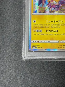 PSA 10 Kanazawa Pikachu 144/S-P Promo Pokemon Card Japanese Pokemon Center GM - Image 5