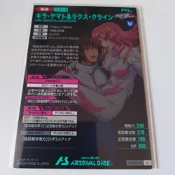 KIRA YAMATO & LACUS CLYNE Gundam Arsenal Base FQ01-054 Card game Hobby Bandai - Image 2