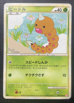 Weedle 001/070 L1 Heartgold Collection Common NM Japanese Pokemon 2009 - Image 1